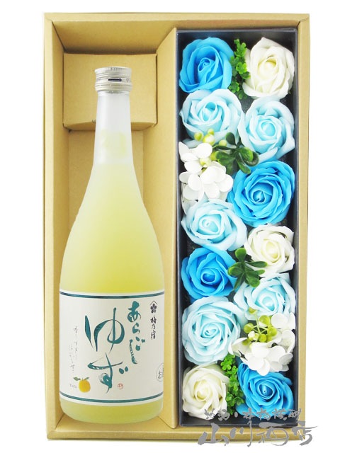 あらごしゆず 720ml ＋ シャボンフラワーセット【 7678