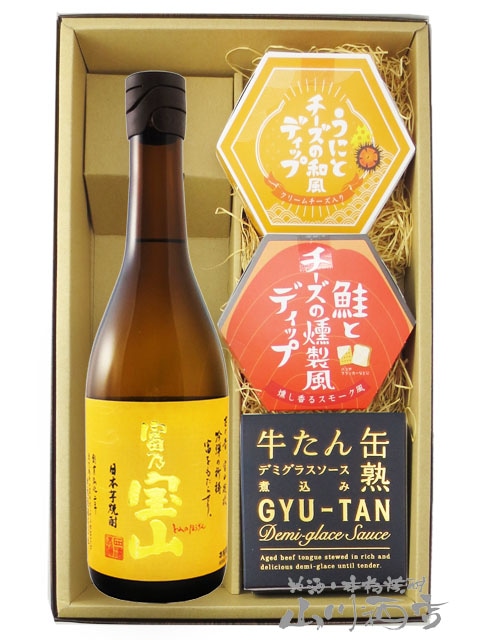 焼酎 中々麦三本 焼酎 富乃宝山三本セット 焼酎 中々麦三本