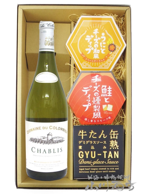 シャブリ ドメーヌ デュ コロンビエ 750ml ＋ 人気のディップソース2種