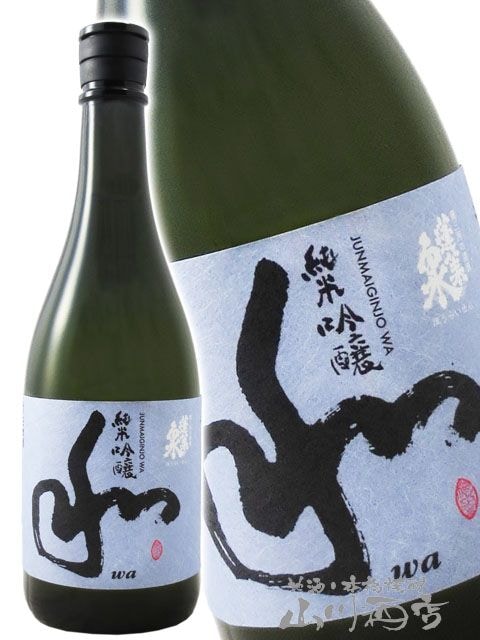 蓬莱泉 ( ほうらいせん ) 純米吟醸 和 ( わ ) 720ml / 愛知県