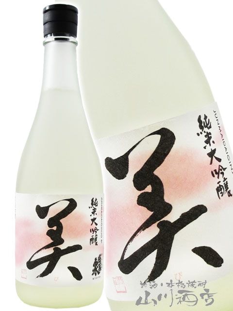 蓬莱泉 ( ほうらいせん ) 純米大吟醸 美 ( び ) 720ml / 愛知県