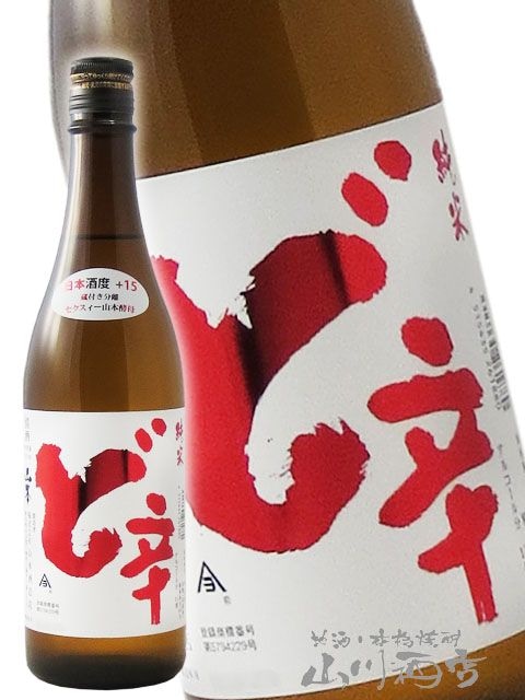 白瀑 ( しらたき ) 純米酒 ど辛 720ml / 秋田県 山本酒造【 7731