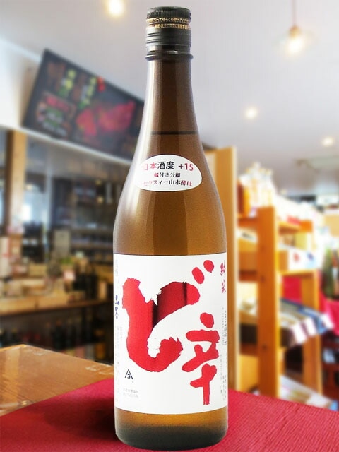 白瀑 ( しらたき ) 純米酒 ど辛 720ml / 秋田県 山本酒造【 7731