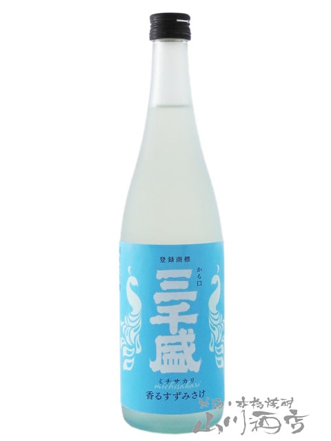 三千盛 ( みちさかり ) 香るすずみさけ 720ml / 岐阜県 三千盛【 7753