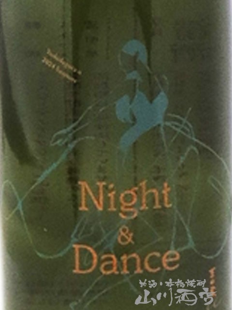 吉田蔵u ( よしだぐらゆー ) Night & Dance ( ナイト ダンス ) 720ml