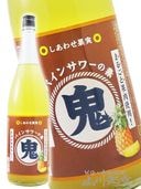 鬼サワー みかん 720ml / 北海道 北のさくら【 7932
