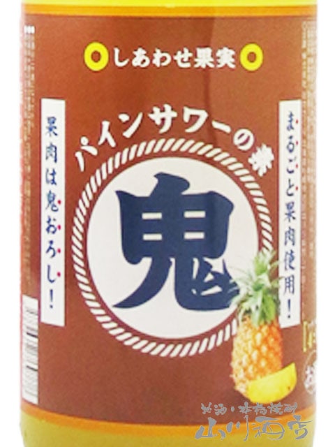 鬼サワー パイン 1.8L / 北海道 北のさくら【 7820 】【 リキュール