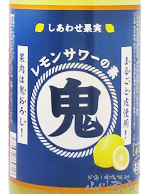 鬼サワー レモン 1.8L / 北海道 北のさくら【 7822