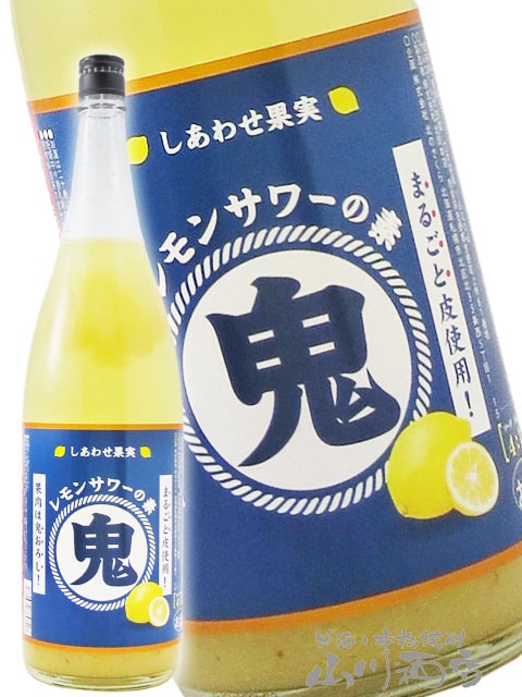 レモンサワー 鬼サワー レモン 1.8L / 北海道 北のさくら【 7822