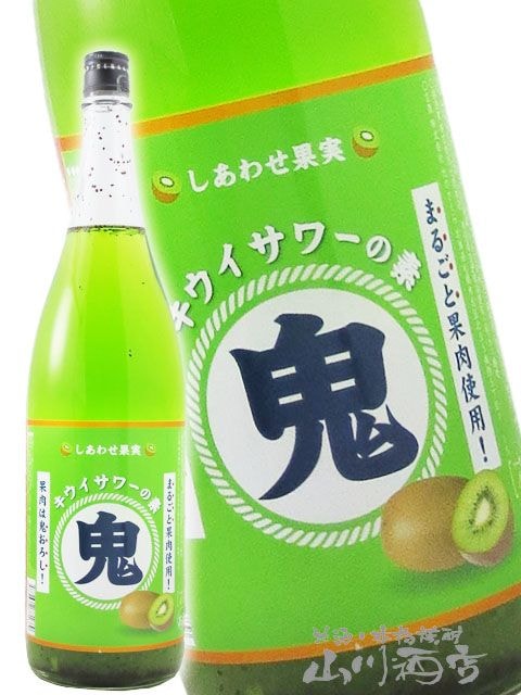 鬼サワー キウイ 1.8L / 北海道 北のさくら【 7824 】【 リキュール