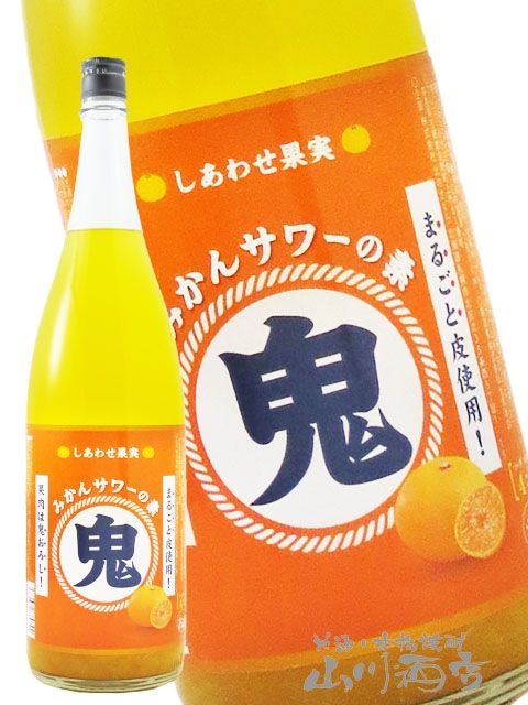 鬼サワー みかん 1.8L / 北海道 北のさくら【 7825