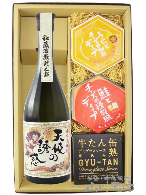 天使の誘惑　芋焼酎　2本セット 魔王と天使セット（芋焼酎 720ml 2本 魔王 天使の誘惑 プレゼント