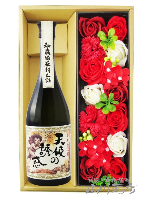 ふみ21※※天使の誘惑3本セット 焼酎 25% 専用箱付き ふみ21※※天使