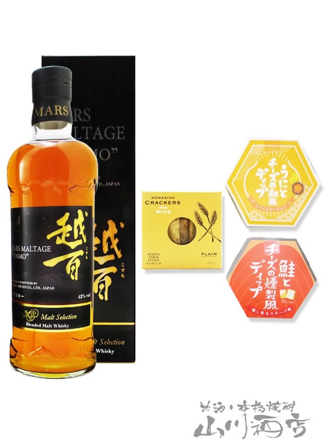 マルス モルテージ 越百 モルトセレクション 700ml ＋ 人気のディップ