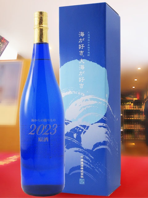 ② 【芋焼酎】 3本セット 海からの贈りもの 原酒 36〜38度720ml 海からの贈りもの 2023 原酒 1.8L / 鹿児島県 大海酒造【 7926