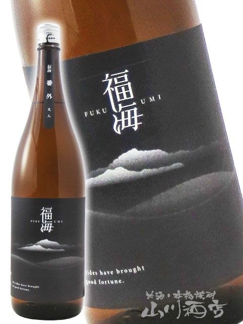 福海 ( ふくうみ ) 番外 1.8L / 長崎県 福田酒造【 7931 】【 日本酒
