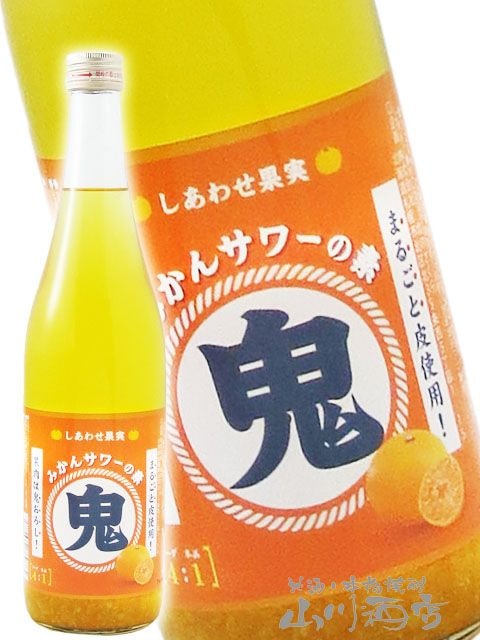 さみかん 鬼サワー みかん 720ml / 北海道 北のさくら【 7932