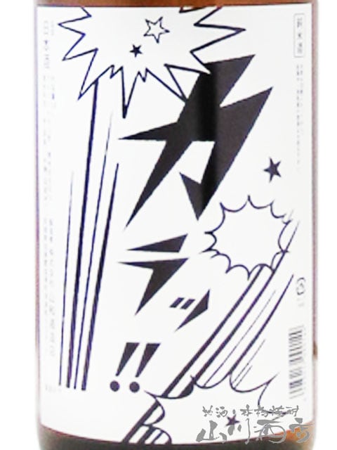 山和 ( やまわ ) 純米 カラッ！！ 1.8L / 宮城県 山和酒造店【 7912