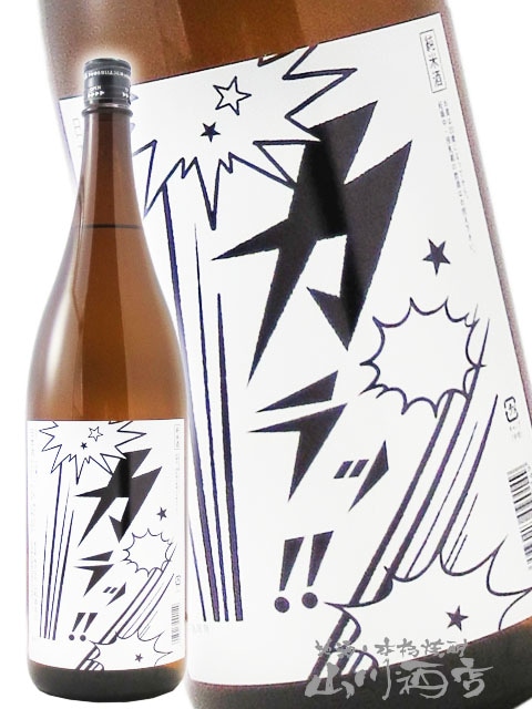 山和 ( やまわ ) 純米 カラッ！！ 1.8L / 宮城県 山和酒造店【 7912