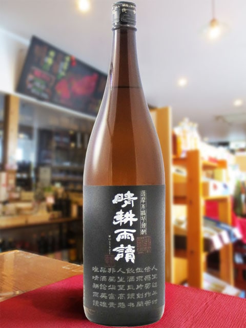 晴耕雨読 ( せいこううどく ) 黒麹仕込み 25°1.8L / 鹿児島県