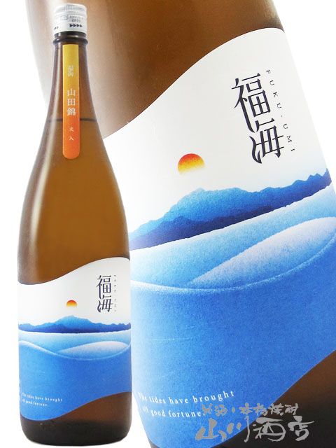 福海 ( ふくうみ ) 山田錦 火入 1.8L / 長崎県 福田酒造【 7956