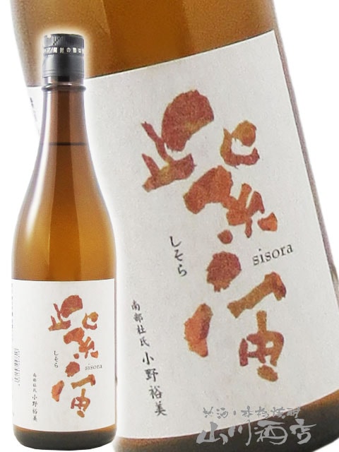 【日本酒】紫宙（しそら）720ml 6本セット 紫宙 ( しそら ) 純米吟醸 波ラベル 火入れ 720ml / 岩手県 紫波酒造店