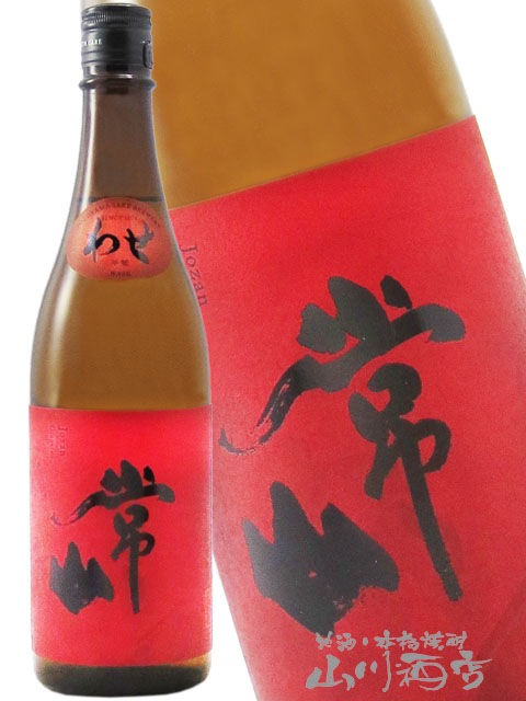 常山橘 純米大吟醸 720ml 専用化粧箱入り 常山酒造 福井県限定コラボ商品 常山 ( じょうざん ) 吟月（ ぎんげつ ） わせ 720ml / 福井県 常山