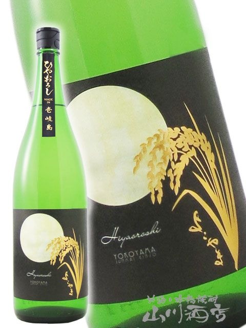 よこやま 純米吟醸 ひやおろし 1.8L/ 長崎県 重家酒造【 7968