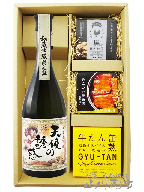 天使の誘惑 720ml ＋ 贅沢缶詰おつまみ 3種セット【 7987