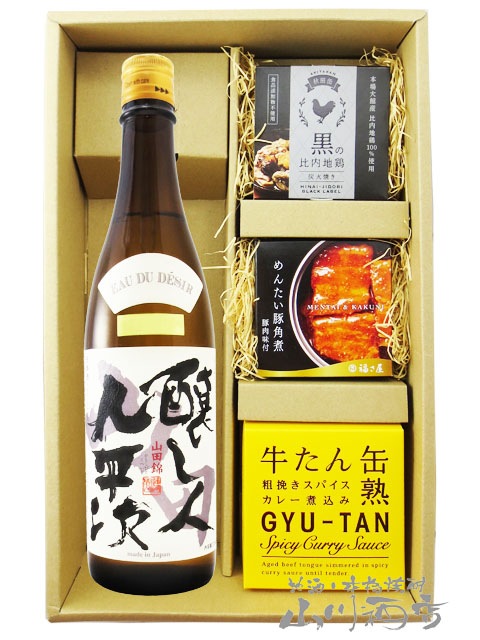 醸し人九平次（かもしびとくへいじ）純米大吟醸 山田錦 720ml ＋ 贅沢