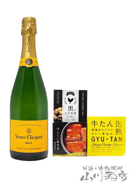 ヴーヴクリコ ポンサルダン イエローラベル ブリュット 750ml ＋ 贅沢