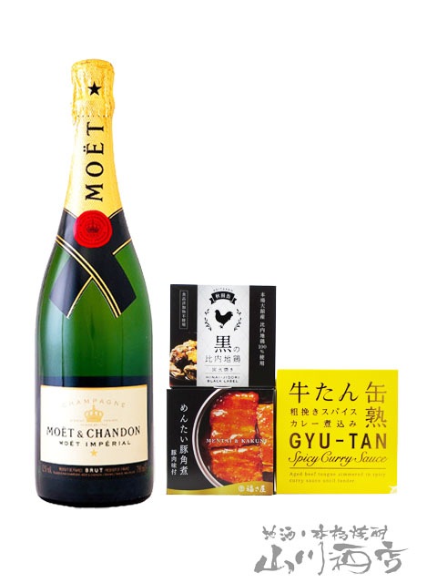 モエ エ シャンドン ブリュット アンペリアル 750ml ＋ 贅沢缶詰
