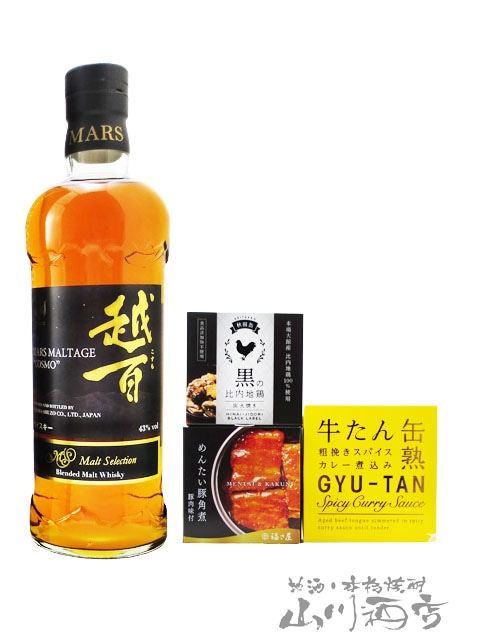 マルス モルテージ 越百( こすも ) モルトセレクション 700ml ＋ 贅沢