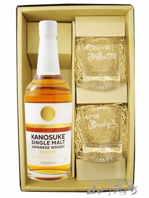 シングルモルト嘉之助 700ml + メッセージ入りロックグラス2個セット