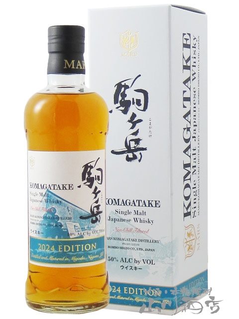 シングルモルト駒ヶ岳 2024 エディション 700ml / 本坊酒造