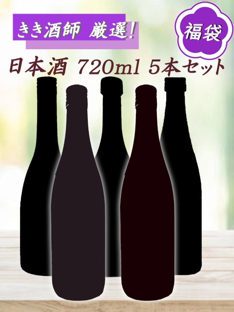 08様日本酒 720ml 6本セット 08様日本酒 720ml 6本セット 【公式通販】