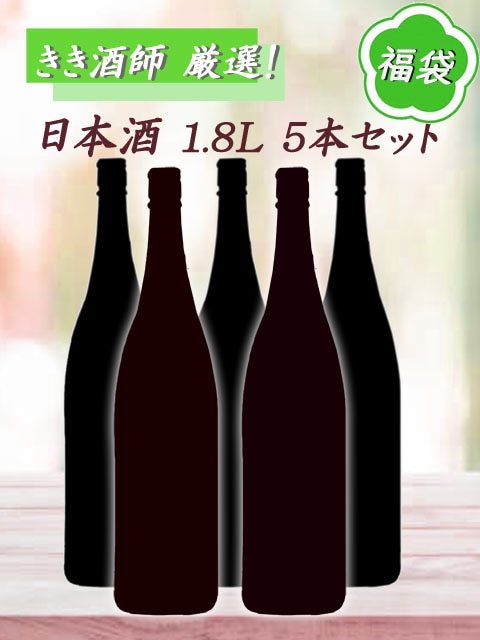 日本の銘酒 1.8 L 4本セット 日本酒セット 3本 未開封 : 日本酒セット 純米酒 1.8L 4