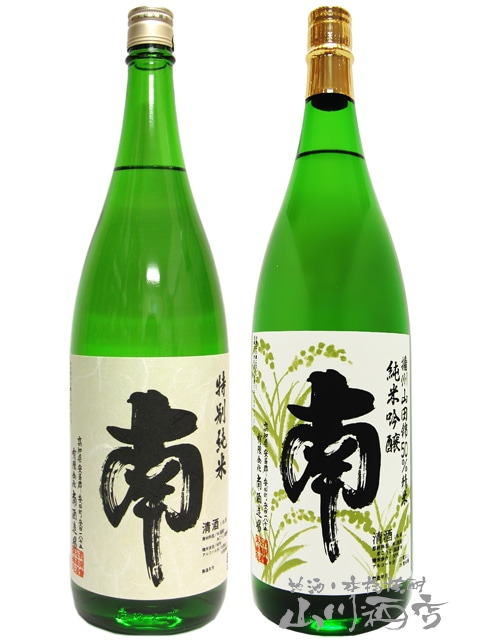 高知県の銘酒 南（みなみ）飲み比べ （ 特別純米 + 純米吟醸 播州山田