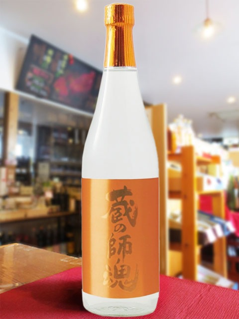 蔵の師魂 ( くらのしこん ) 新焼酎 The Orange 720ml / 鹿児島県 小正