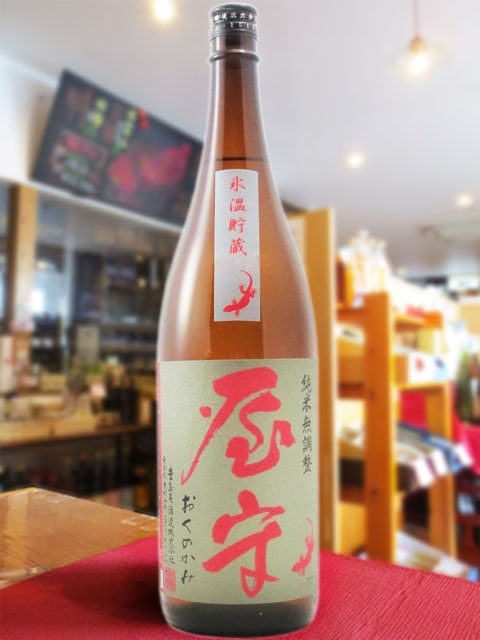 屋守 ( おくのかみ ) 純米 火入 氷温熟成 1.8L / 東京都 豊島屋酒造