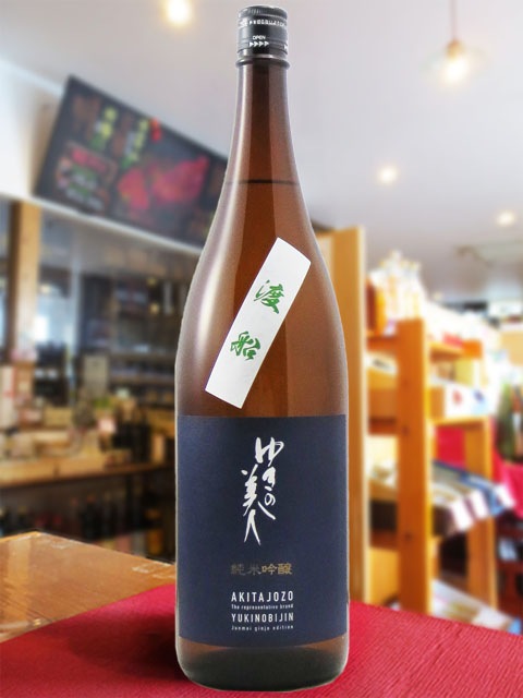 ゆきの美人 純米吟醸 渡舟 1.8L / 秋田県 秋田醸造【 8094 】【 日本酒