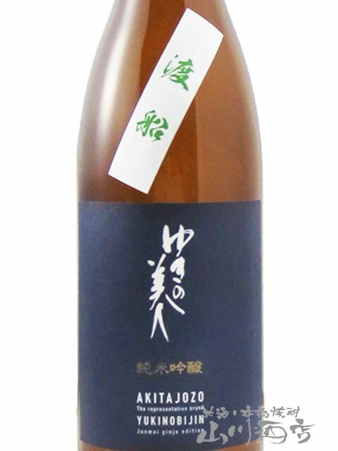 ゆきの美人 純米吟醸 渡舟 1.8L / 秋田県 秋田醸造【 8094