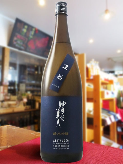 不動 ゆきの美人 紀土 作 神蔵 町田酒造 ゆきの美人 貴醸酒 山田錦