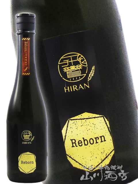 飛鸞（ひらん） Reborn Cedar 500ml / 長崎県 森酒造場【 8099