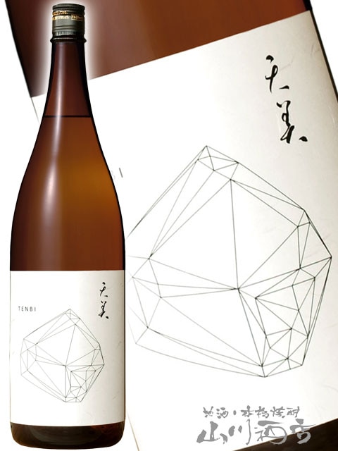 天美 TENBI 純米吟醸 火入 白天 1.8L / 山口県 長州酒造【 8102