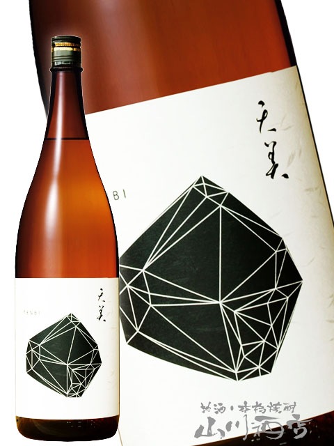 天美 TENBI 特別純米 火入 黒天 1.8L / 山口県 長州酒造【 8106