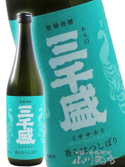 三千盛 ( みちさかり ) 香るはつしぼり 720ml / 岐阜県 三千盛【 8118
