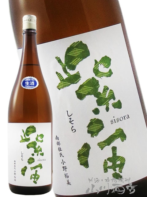 紫宙 ( しそら ) 純米吟醸 杉玉ラベル 初しぼり 1.8L / 岩手県 紫波