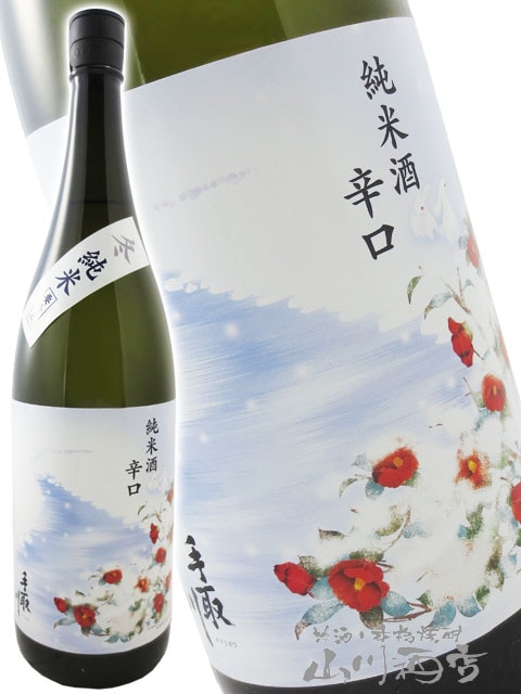 手取川 ( てどりがわ ) 純米辛口「冬」 1.8L / 石川県 吉田酒造店