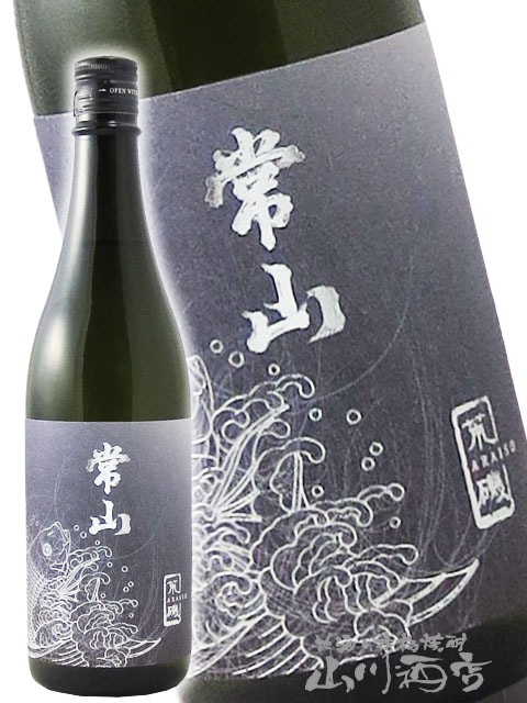 常山橘 純米大吟醸 720ml 専用化粧箱入り 常山酒造 福井県限定コラボ商品 EXILEの橘ケンチと黒龍酒造・常山酒造のコラボ日本酒「黒龍 あどそ 橘